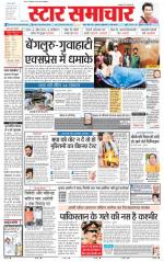 Star Samachar Satna