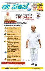 eESANJE :  Hubli -Dharwad 