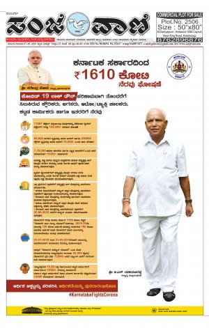 07-05-2020 kalaburagi news