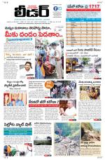 Leader Telugu Daily
