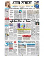 Aaj Samaaj