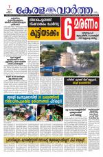 Kerala Vartha