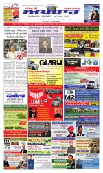 Punjabi Akhbaar (Regina)