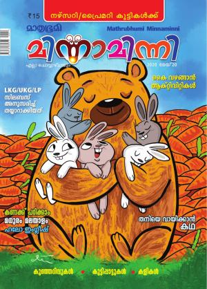 Minnaminni - 2020 May 20