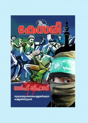 Kesari Weekly -08 May 2020