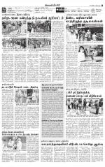 Nilgiri-Coimbatore Supplement