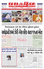 jaihind daily