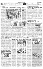 Erode-Coimbatore Supplement