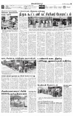 Tirupur-Coimbatore Supplement