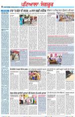 Punjabi Tribune (Patiala-Sangrur)