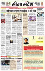 Jaipur Seema Sandesh 