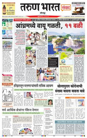 TARUN BHARAT SOLAPUR