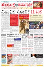 Namma Vijayapura, ವಿಜಯಪುರ