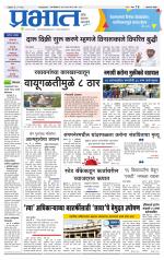 अहमदनगर आवृत्ती