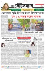 Dainik-Statesman