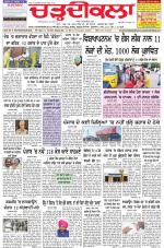 Chardikla epaper