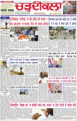 Daily Charhdikala (Haryana) 
