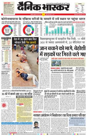 अकोला मेल