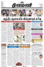 Dinamani - New Delhi