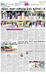 Sivagangai- Madurai Supplement