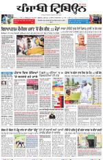 Punjabi Tribune