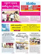 Warangal/Janagam/jayasankar/Mahaboobabad