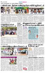 Virudhunagar-Madurai Supplement