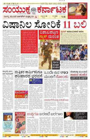 May,8,2020,mangalore