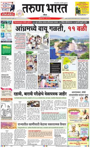 goa daily pages