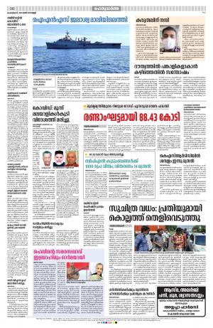 Palakkad 8th April 2020