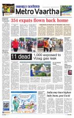 Metrovaartha - Indore