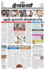 Dinamani - Kanyakumari