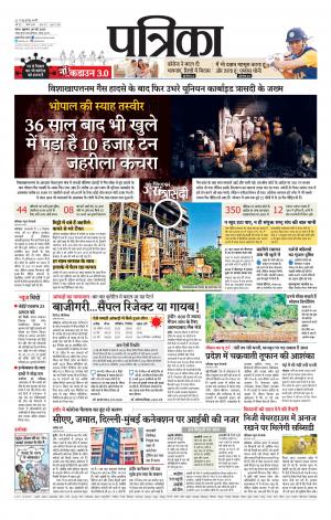 Tikamgarh Patrika.