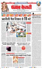 Karnal - Punjab Kesari