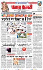 Gurugram - Punjab Kesari