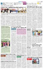 Namakkal-Salem Supplement