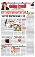 Bihar and Jharkhand - Punjab Kesari