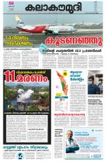 Kalakaumudi Daily Kollam