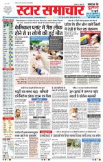 Star Samachar Bhopal