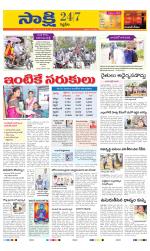 Siddipet District