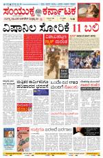 Namma Gadag, ಗದಗ.