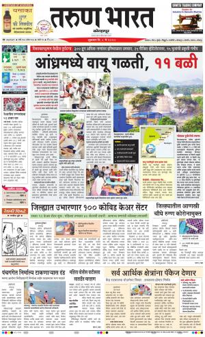 TARUN BHARAT KOLHAPUR