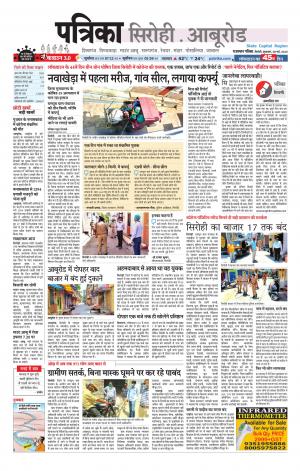 rajasthan patrika Aburoad