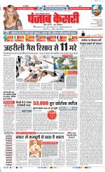 Ghaziabad - Punjab Kesari