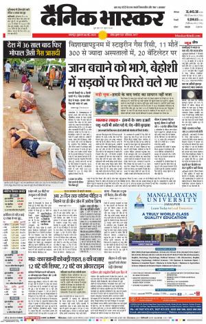 नरसिंगपुर