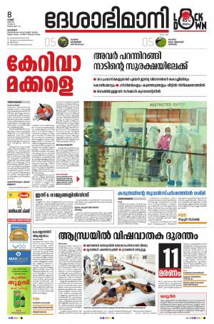 Kozhikode, 8th May 2020