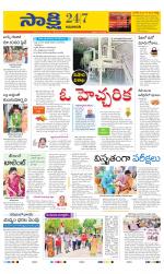 Guntur Amaravathi District