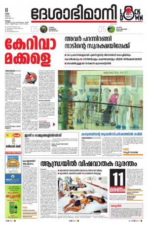 Alappuzha,8th May 2020