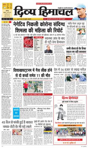 Divya Himachal Chandigarh