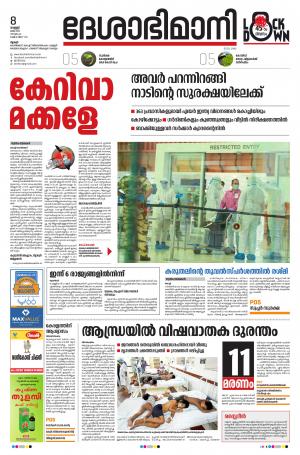 Thrissur, 8th May 2020